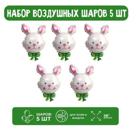Set of foil ball 38 "Sweet Rabbit", 5 pcs.