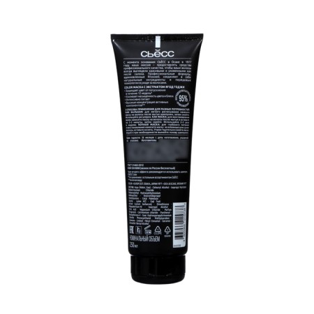Hair mask Syoss Color, 250 ml-1