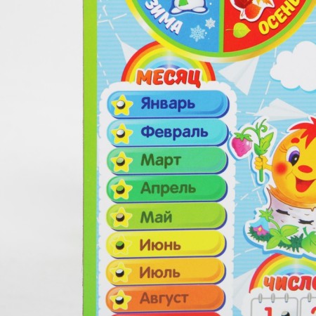 Teaching calendar "Children", with a clock, made of wood-2