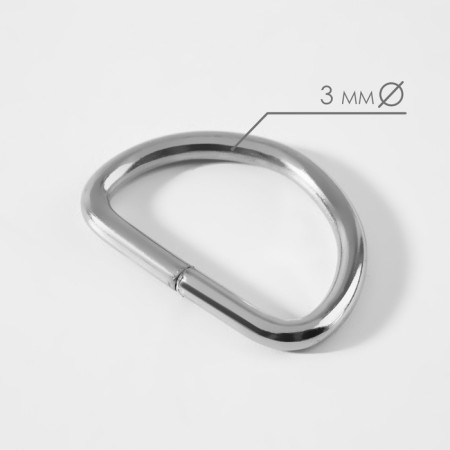 Half rings for bags, d = 25 mm, thickness - 3 mm, 10 pcs, silver color-1
