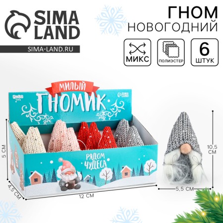 New Year's gnome in showbox-2