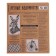 Notebook of 48 sheets in the Erichkrause "News", Craft Carton, OFSET block 100%, mix