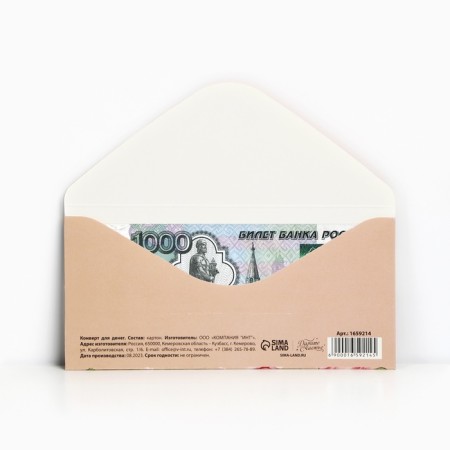 Money envelope "Congratulations", Craft flowers, 16.5 x 8 cm-2