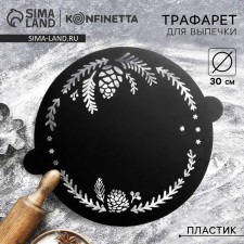 Stencil for baking 