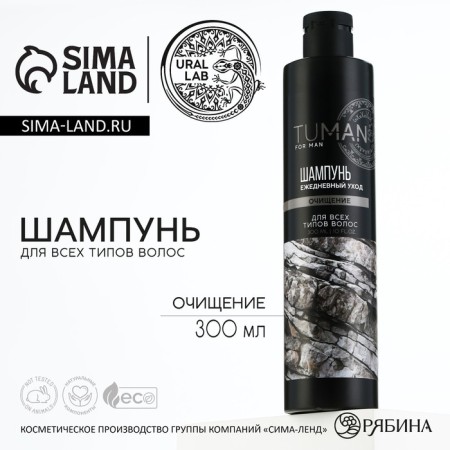 Shampoo for all hair types, extracking, 300 ml, Tuman by Ural Lab