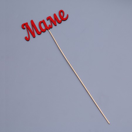 Topper "Mom" red 13x5 cm-2