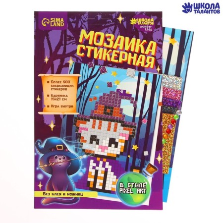 Stylenaya mosaic "Magic Cat", EVA stickers + rhinestones-1