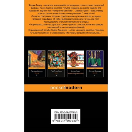 Two novels from Sunny Brazil from Literary Pele-1