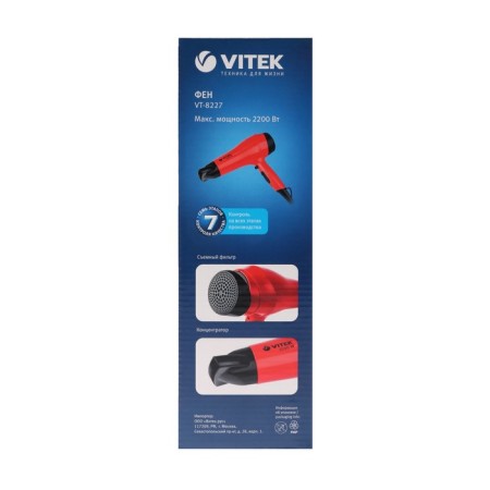 Feng Vitek VT-8227, 2000 W, 2 speeds, 2 temperature conditions, red-4