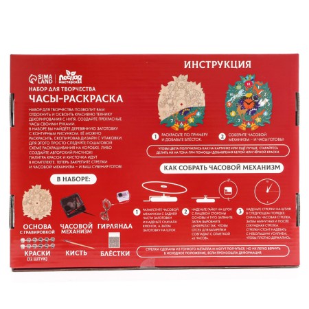 DIY watch for the New Year. Set for painting "New Year's Forest"-8