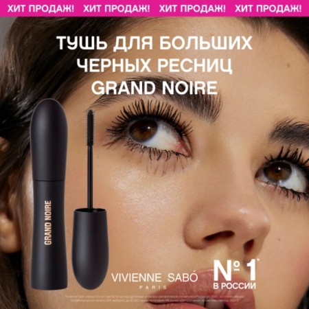 Vivienne Sabo Grand Noire eyelashes-3