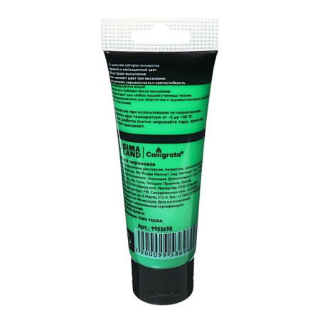Acrylic matte paint in the tube 75ml Calligrata, km054 emerald green, Panton 348s-1