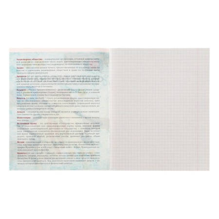 Subject subject calligrata "animal memes", 36 sheets in the cage social studies, with reference material, cover coated paper, block No. 2 (gray sheets)-3