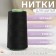 Threads 40/2, 3100 m, black color No. 1325