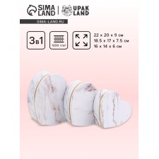 A set of boxes 3 in 1 heart 22 x 20 x 9;  18.5 x 17 x 7.5; 1 6 x 14 x 6 cm