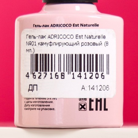ADricoCo EST Naturelle No. 01 Camouflage pink, 8 ml-1