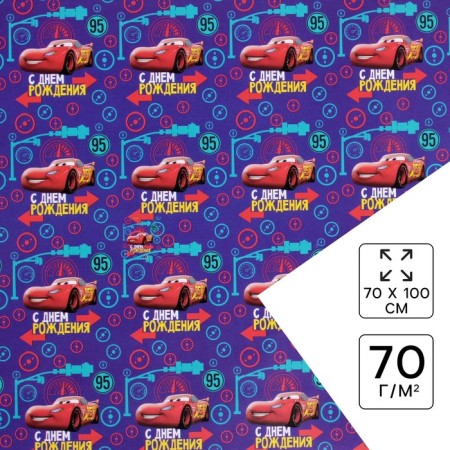 Glossy packaging paper "Happy Birthday", 60x90 cm, cars