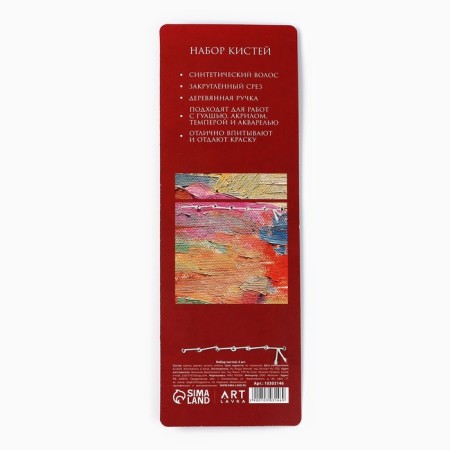 Drawing brush set, Synthetics Round 6 pieces "Texture" No. 2.4,6,8,10,12-3
