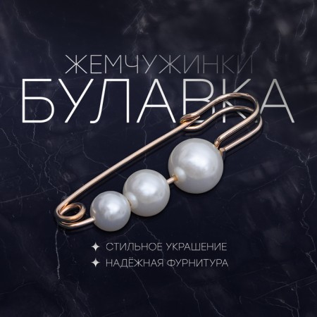 Pearls of Pearls Three, 6 cm, white color in gold
