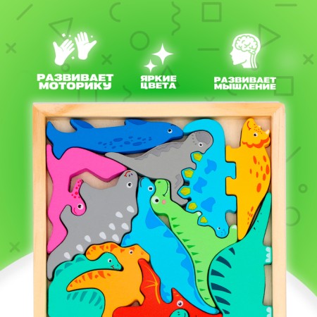 Children's developing puzzle in the dinosaur frame 16.6 × 16.6 × 1.2 cm-2