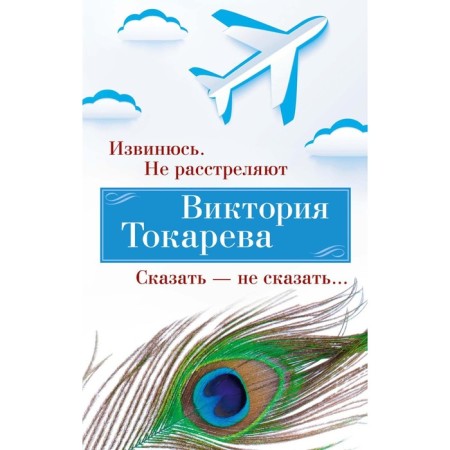 I am apologize. Do not shoot. To say - not to say. Tokareva V.S.