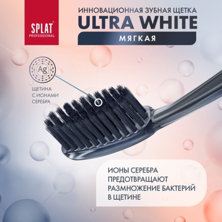 Splat Professional Ultra White, soft, mix-3