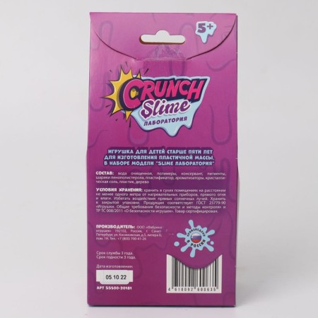 Set a slime "Slime Laboratory", 100 g, Crunch, a toy in a set-3