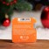 Chewing gum "New Year's mood", orange, 14 g