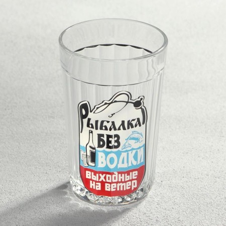 Стакан граненый "Рыбалка без водки..", 250 мл-2