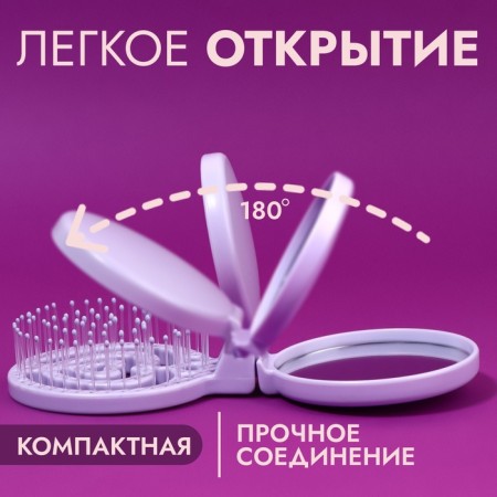 The comb is massage, folding, with a mirror, d = 6.6 cm, lilac color-2