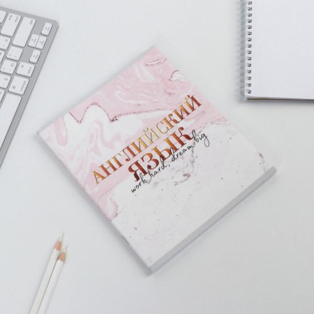 A notebook 48 sheets, A5, marble, from reference. mat. "September 1: English", cover coated cardboard 230 gr., Inner block in a cage 80 gr., White is 96%-1