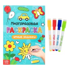 The coloring is reusable “drawing the stand. Smart tasks ”12 p.