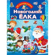 Christmas tree