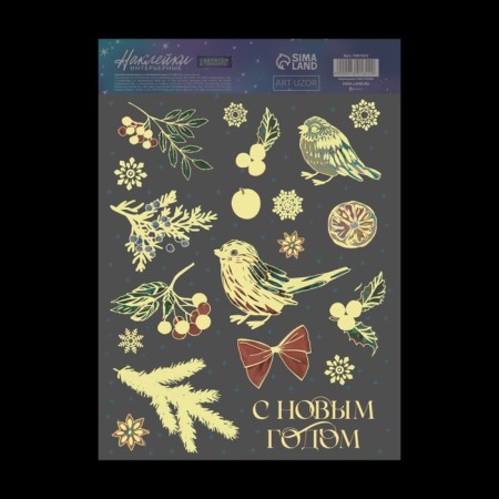 Interior sticker with a luminous layer "Festive mood", 21 x 29.7 x 0.1 cm, New Year-2
