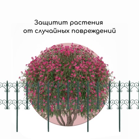 Decorative fence, 25 × 180 cm, 5 sections, plastic, green, "classics"-5