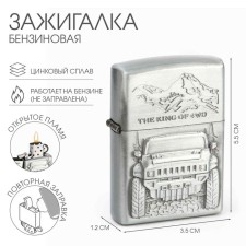 Зажигалка бензиновая "Джип", в подарочной коробке, серебристая