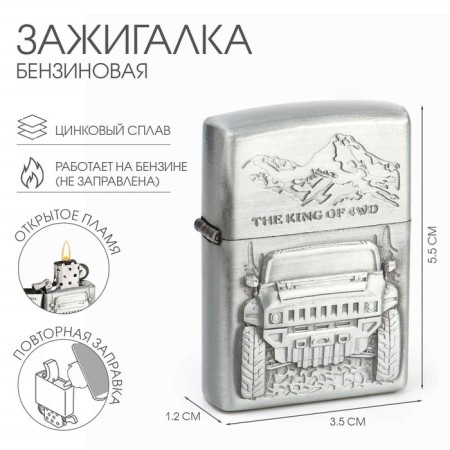 Gasoline lighter "Jeep", in a gift box, silver