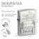 Gasoline lighter "Jeep", in a gift box, silver