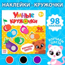 A book with stickers 