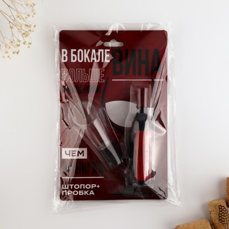 Штопор и аэратор для бутылки вина «В бокале вина»-5