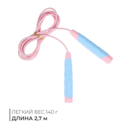 Jump rope 2.7 m, black color