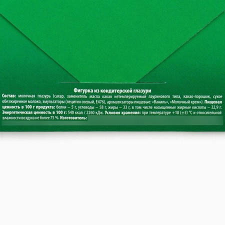 A set of chocolate coins "SBSTERIGIN", 5 pcs. x 6 g.-3