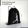 Textura shoe bag, lace department, black color