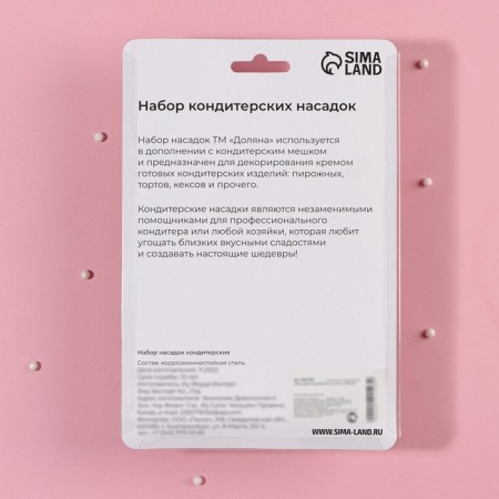 A set of pastry troops, d = 3 cm, 12 pcs-5