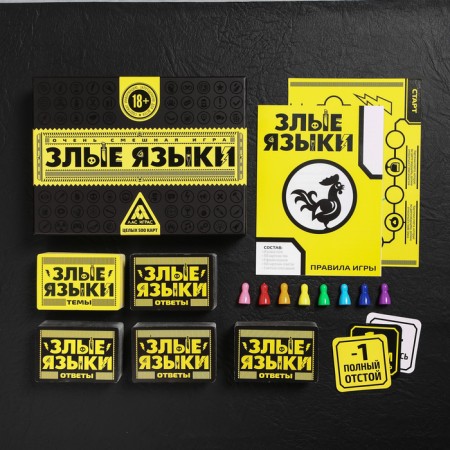 Board game "Evil Languages", 500 cards, 18+-2