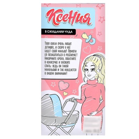 Carbonnic -modeling doll "Ksenia - Waiting for a miracle"-13