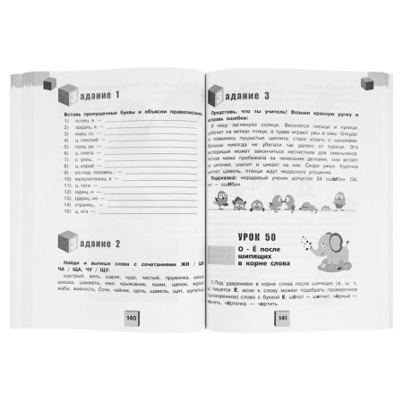 The full course of the Russian language for elementary school. Alekseev F.S.-4