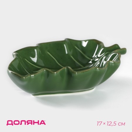 Serving share "Leaf", 17 × 12.5 × 3.9 cm, green color