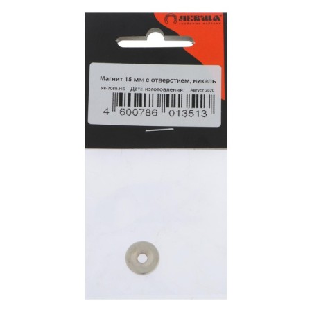 Magnet 15 mm with a hole, the color is nickel-4