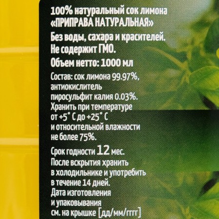 Натуральный сок лимона АЗБУКА ПРОДУКТОВ 1л-1